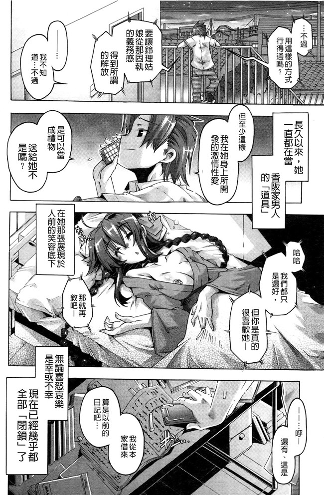 肉番之无遮盖漫画肉控本子[高崎たけまる] 当主な俺と×××な彼女