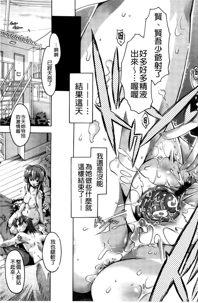 肉番之无遮盖漫画肉控本子[高崎たけまる] 当主な俺と×××な彼女