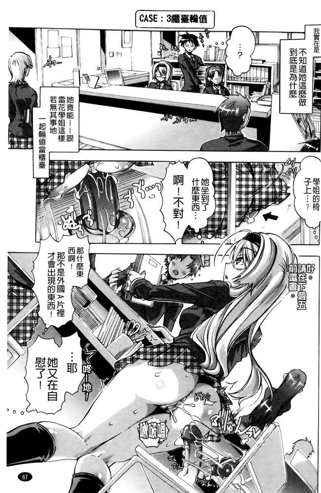 肉番之无遮盖漫画肉控本子[高崎たけまる] 当主な俺と×××な彼女