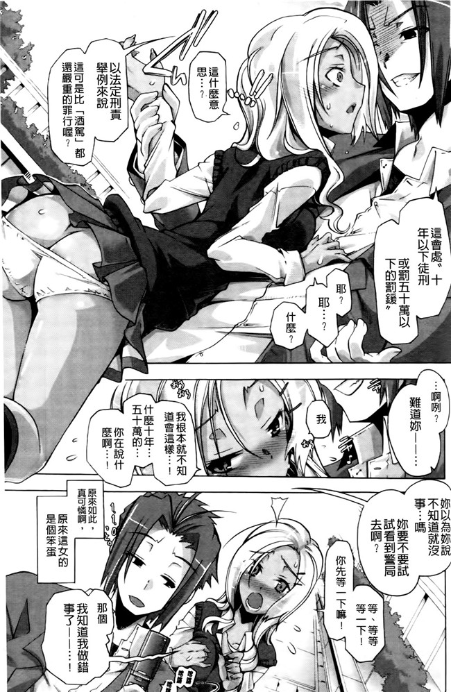 肉番之无遮盖漫画肉控本子[高崎たけまる] 当主な俺と×××な彼女