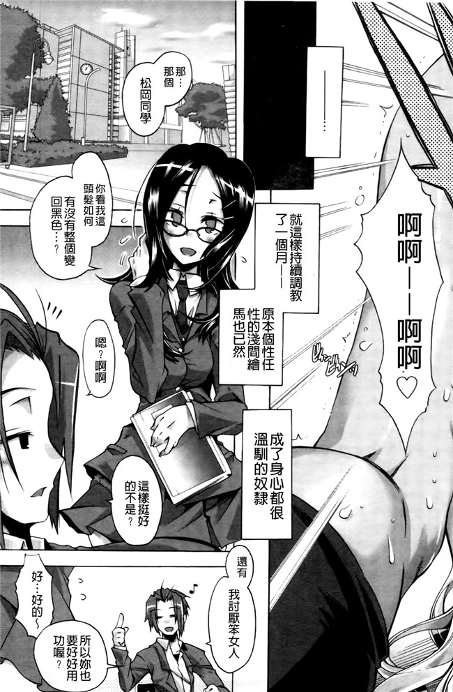 肉番之无遮盖漫画肉控本子[高崎たけまる] 当主な俺と×××な彼女