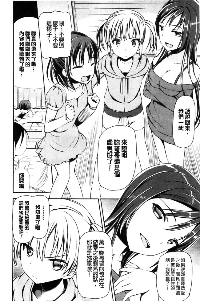 邪恶少女漫画之口工本子[さわらの五庵] 恋色ダイアリー