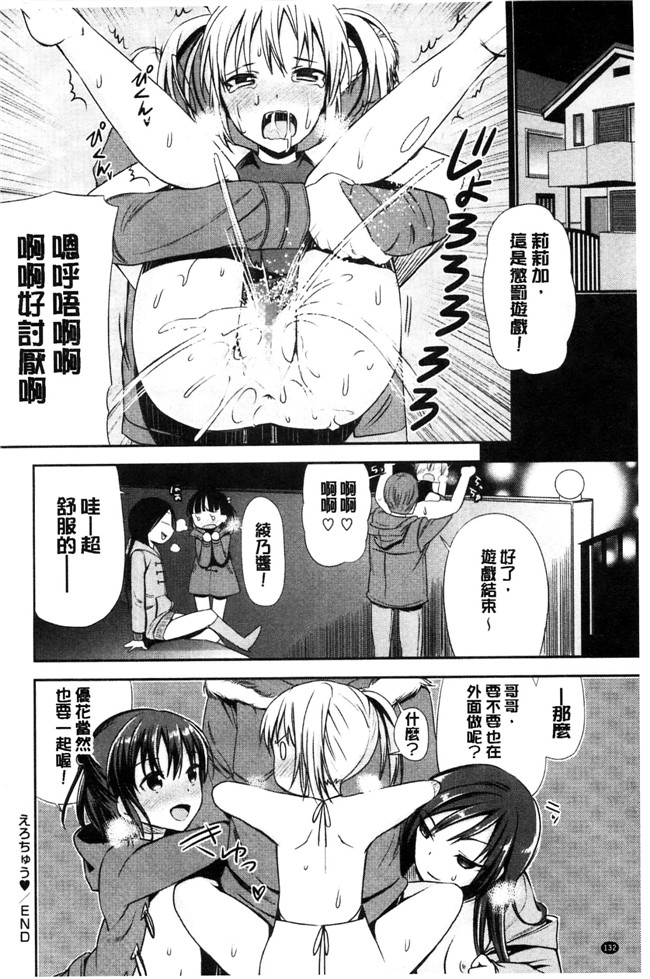 邪恶少女漫画之口工本子[さわらの五庵] 恋色ダイアリー