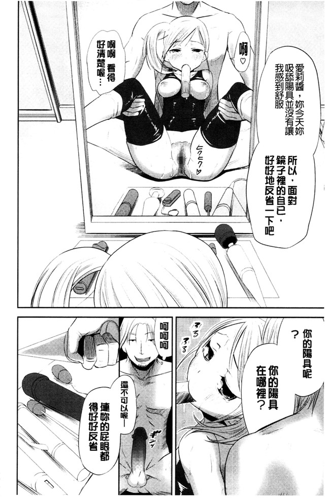 邪恶少女漫画之口工本子[さわらの五庵] 恋色ダイアリー