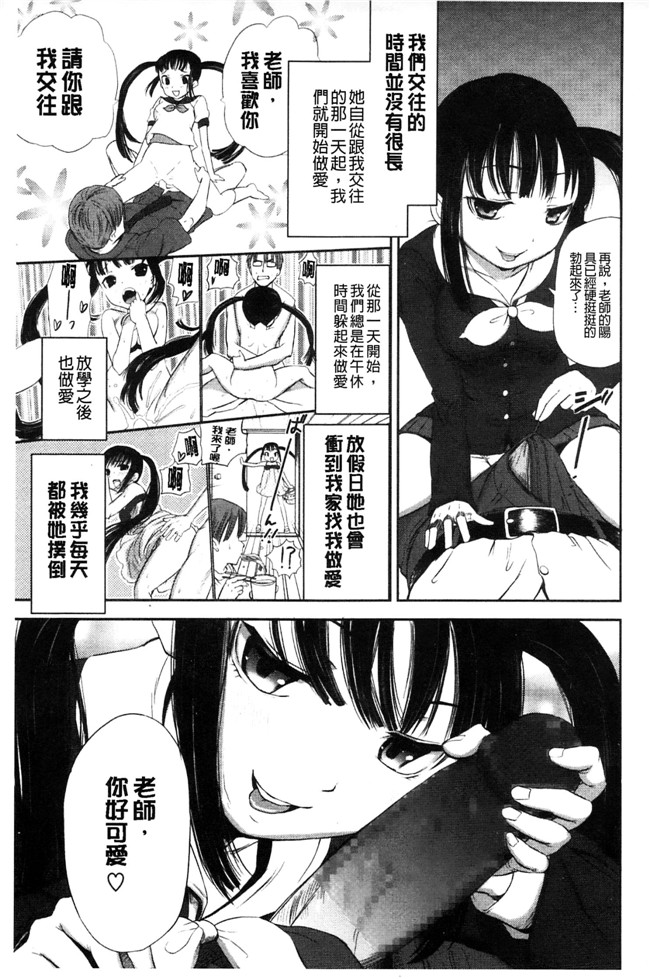 邪恶少女漫画之口工本子[さわらの五庵] 恋色ダイアリー