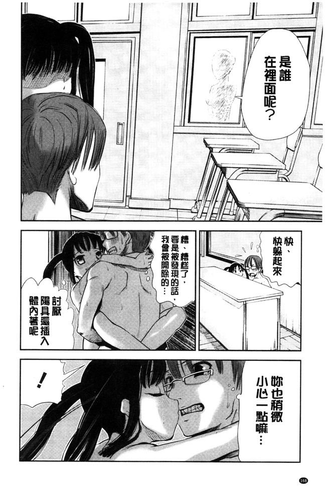 邪恶少女漫画之口工本子[さわらの五庵] 恋色ダイアリー