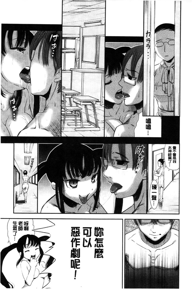 邪恶少女漫画之口工本子[さわらの五庵] 恋色ダイアリー