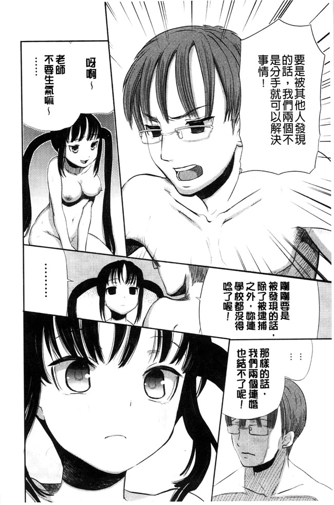 邪恶少女漫画之口工本子[さわらの五庵] 恋色ダイアリー