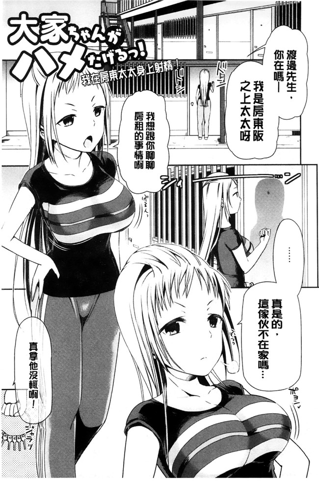 邪恶少女漫画之口工本子[さわらの五庵] 恋色ダイアリー