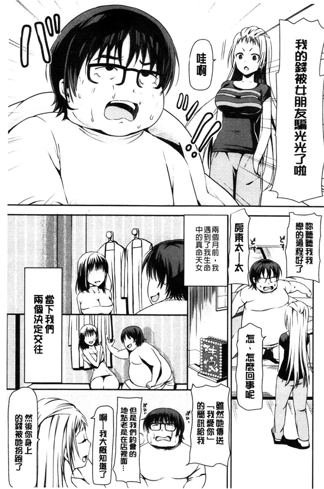 邪恶少女漫画之口工本子[さわらの五庵] 恋色ダイアリー