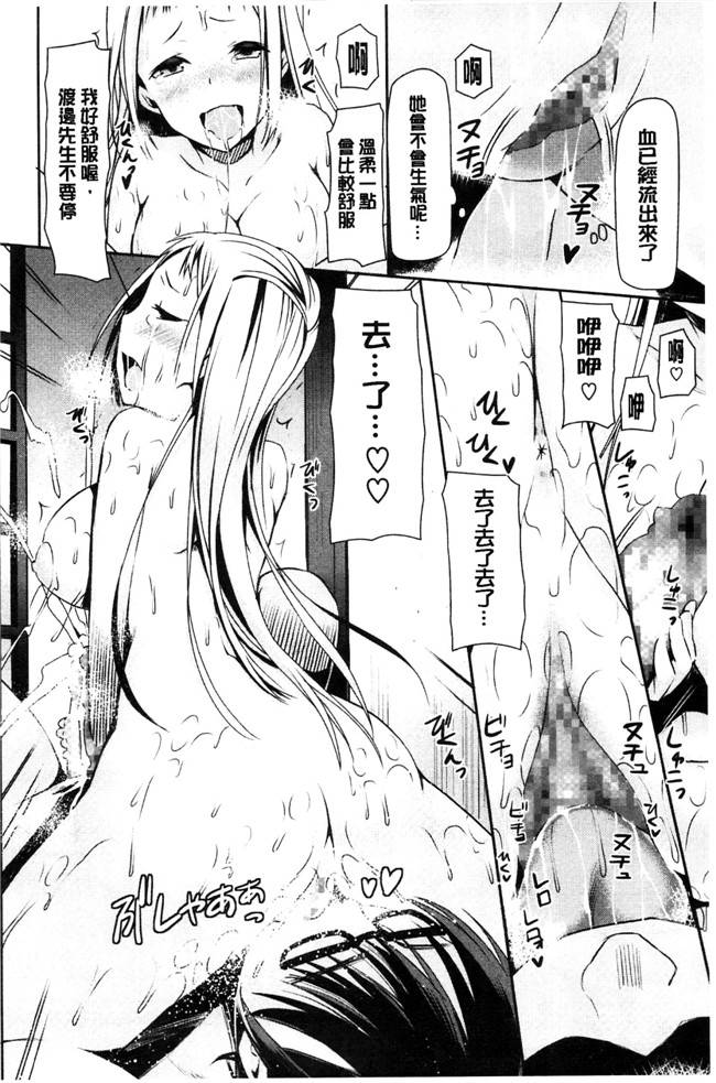 邪恶少女漫画之口工本子[さわらの五庵] 恋色ダイアリー