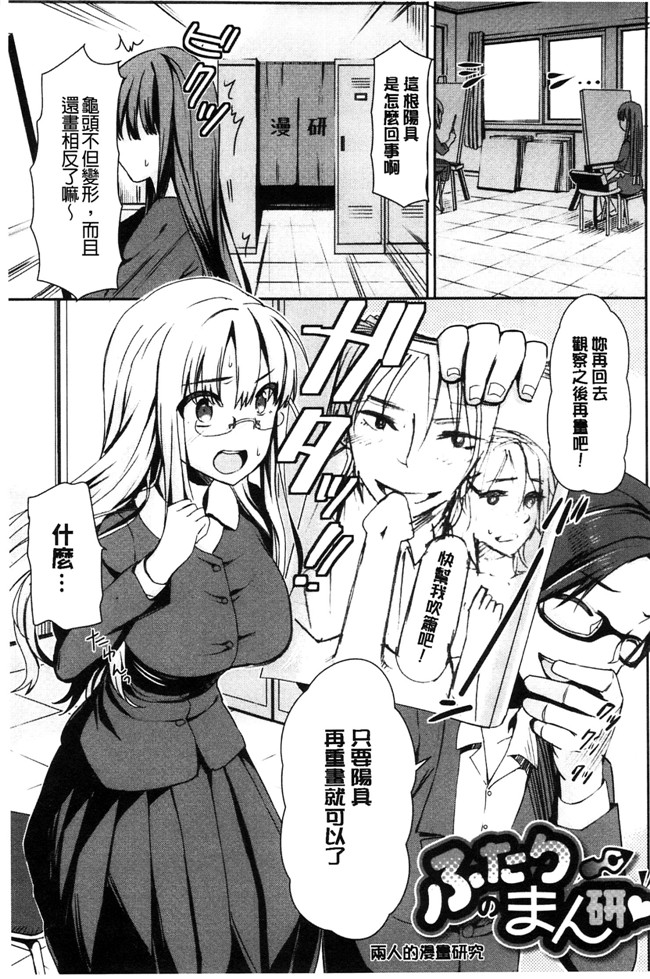 邪恶少女漫画之口工本子[さわらの五庵] 恋色ダイアリー