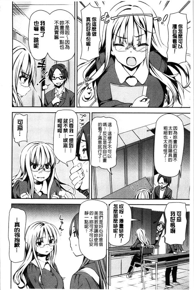 邪恶少女漫画之口工本子[さわらの五庵] 恋色ダイアリー