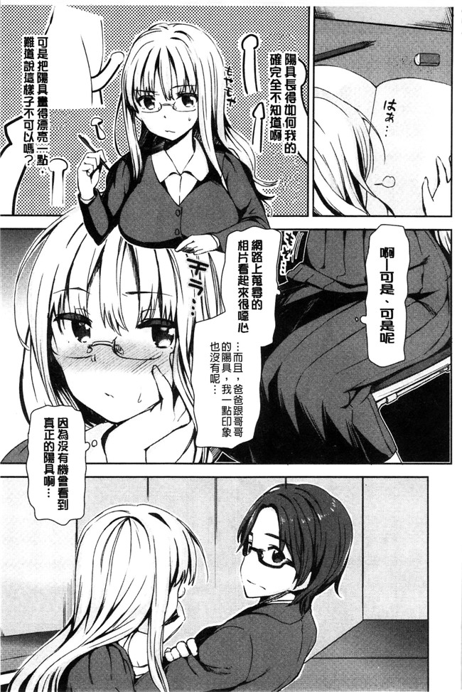 邪恶少女漫画之口工本子[さわらの五庵] 恋色ダイアリー