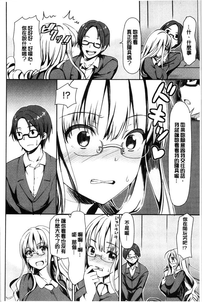 邪恶少女漫画之口工本子[さわらの五庵] 恋色ダイアリー