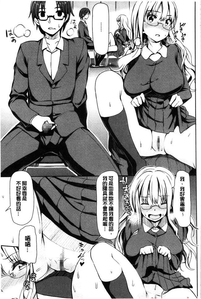 邪恶少女漫画之口工本子[さわらの五庵] 恋色ダイアリー