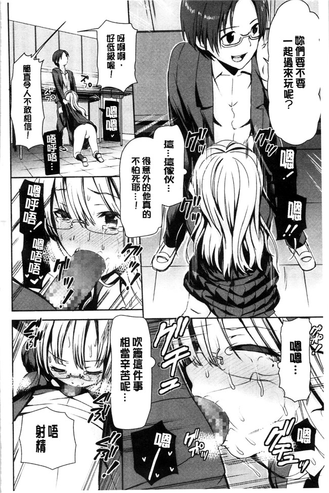 邪恶少女漫画之口工本子[さわらの五庵] 恋色ダイアリー