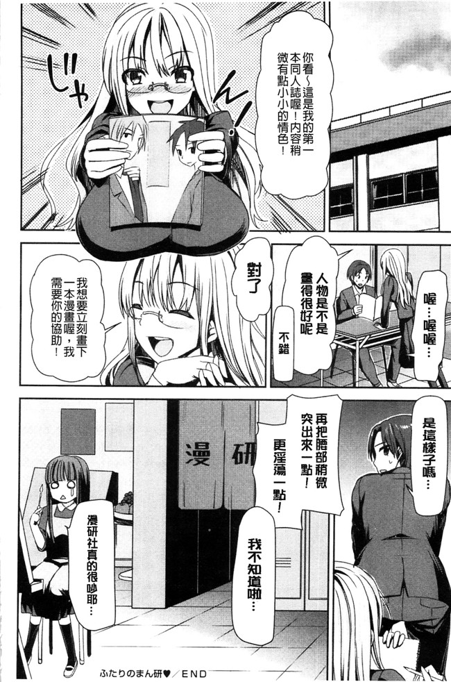 邪恶少女漫画之口工本子[さわらの五庵] 恋色ダイアリー