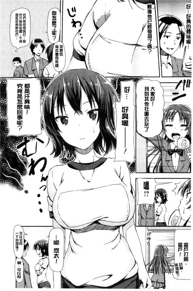 邪恶少女漫画之口工本子[さわらの五庵] 恋色ダイアリー