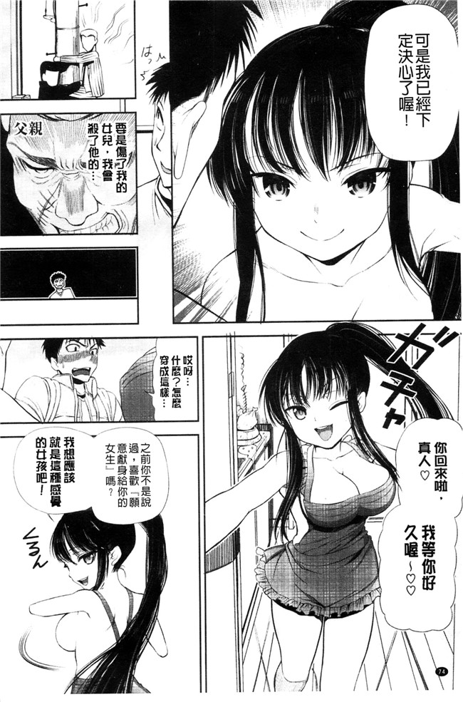 邪恶少女漫画之口工本子[さわらの五庵] 恋色ダイアリー