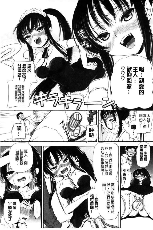 邪恶少女漫画之口工本子[さわらの五庵] 恋色ダイアリー