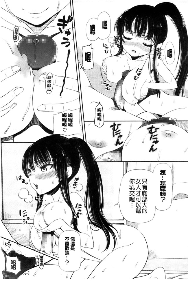 邪恶少女漫画之口工本子[さわらの五庵] 恋色ダイアリー