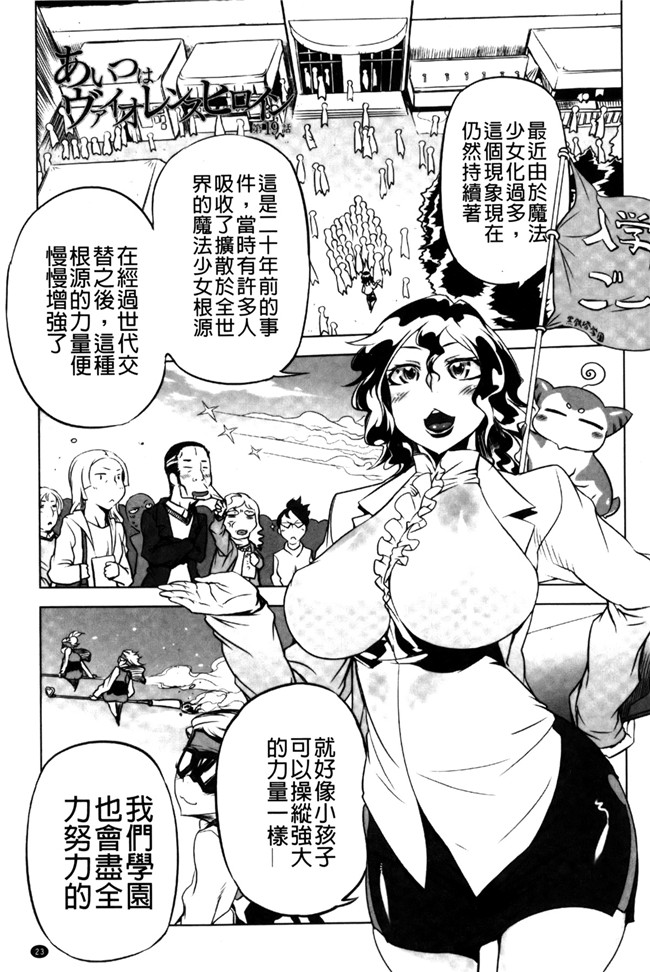 口工漫画之[ドリル汁] イケない スペルマビッチ!!!h本子