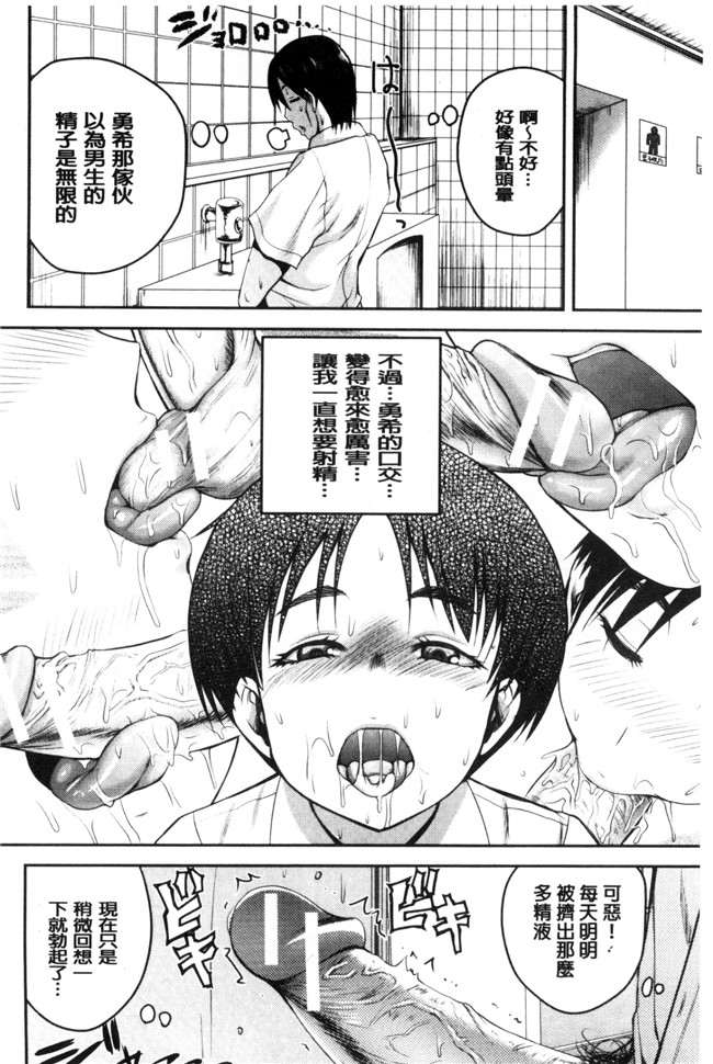 日本口工h漫画之[吉村竜巻]おピンクヘルス性母の福淫 粉紅性愛按摩店.本子