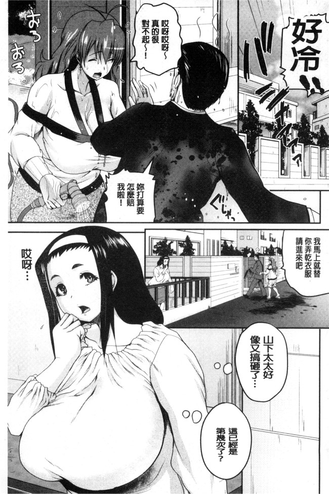 日本口工h漫画之[吉村竜巻]おピンクヘルス性母の福淫 粉紅性愛按摩店.本子