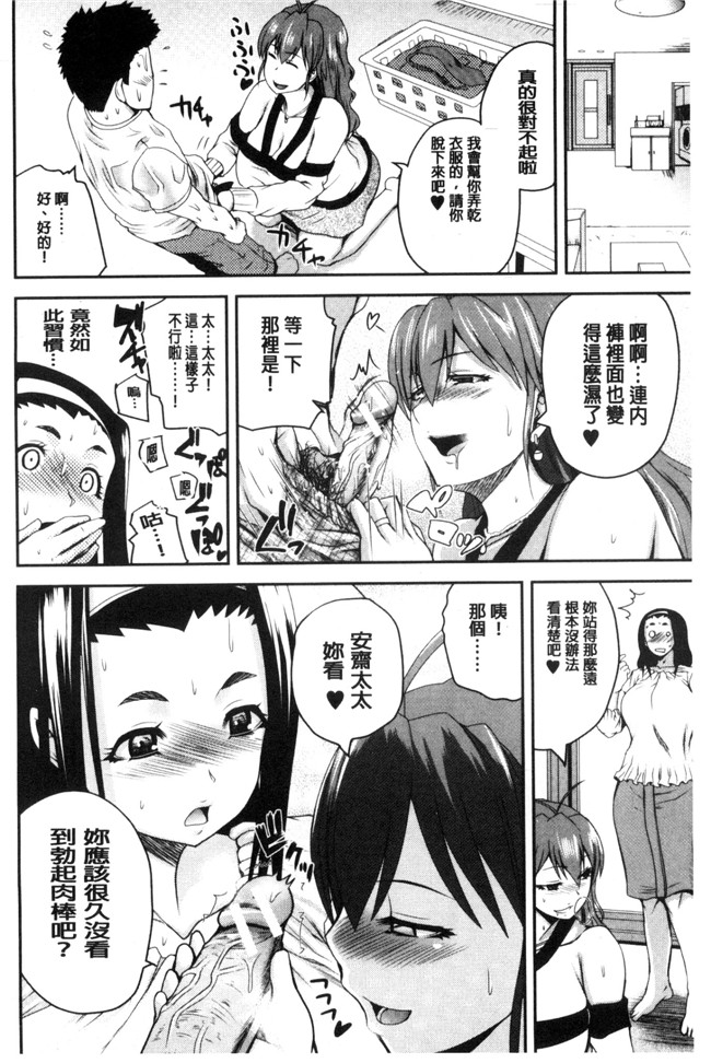 日本口工h漫画之[吉村竜巻]おピンクヘルス性母の福淫 粉紅性愛按摩店.本子