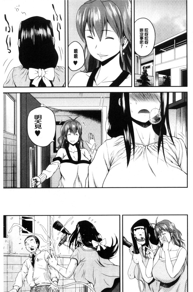 日本口工h漫画之[吉村竜巻]おピンクヘルス性母の福淫 粉紅性愛按摩店.本子