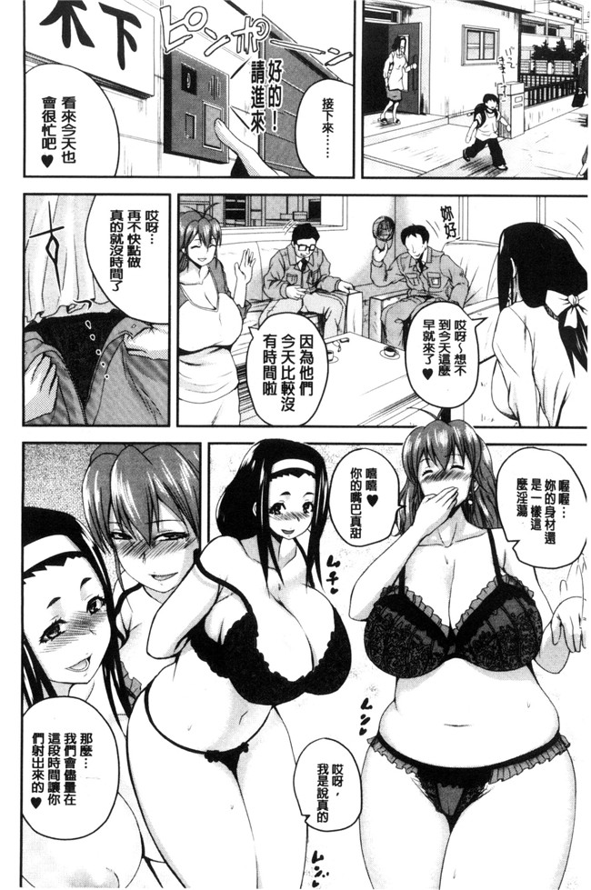 日本口工h漫画之[吉村竜巻]おピンクヘルス性母の福淫 粉紅性愛按摩店.本子