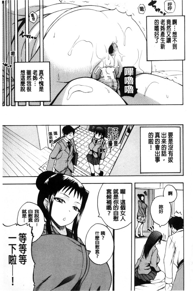 日本口工h漫画之[吉村竜巻]おピンクヘルス性母の福淫 粉紅性愛按摩店.本子