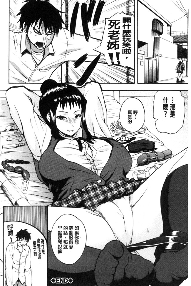 日本口工h漫画之[吉村竜巻]おピンクヘルス性母の福淫 粉紅性愛按摩店.本子