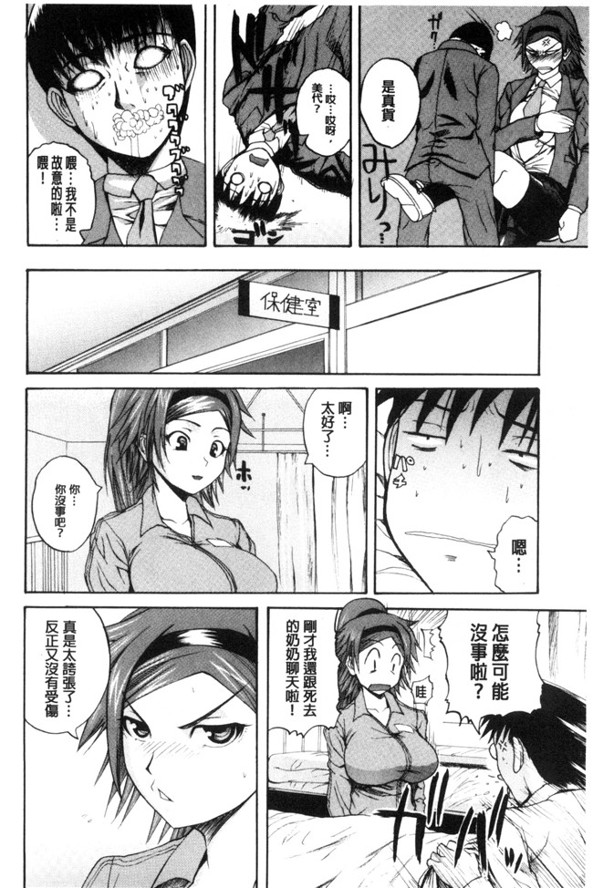 日本口工h漫画之[吉村竜巻]おピンクヘルス性母の福淫 粉紅性愛按摩店.本子