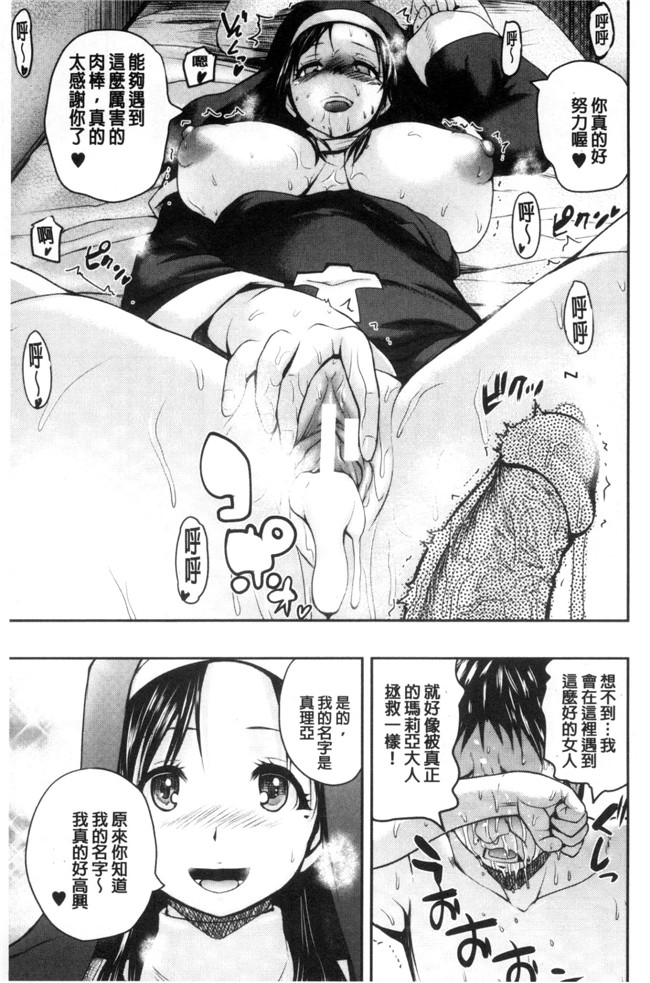 日本口工h漫画之[吉村竜巻]おピンクヘルス性母の福淫 粉紅性愛按摩店.本子