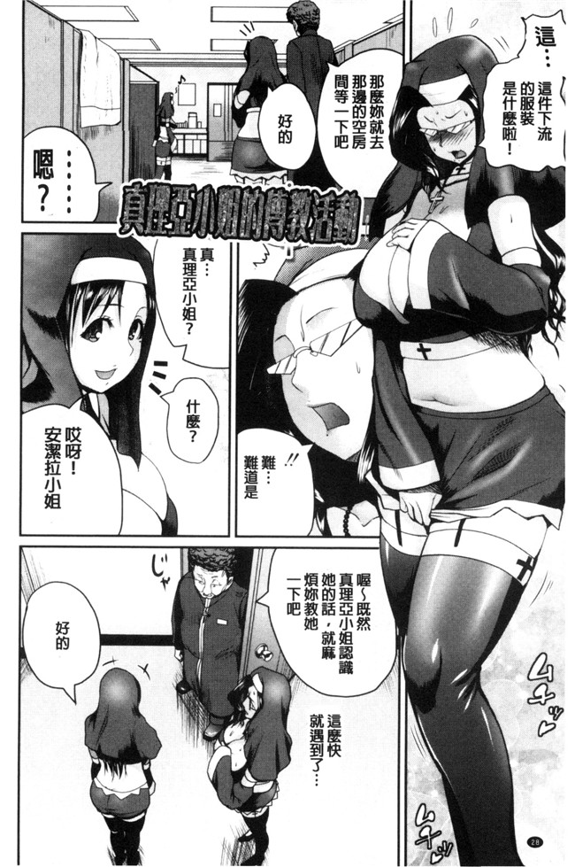 日本口工h漫画之[吉村竜巻]おピンクヘルス性母の福淫 粉紅性愛按摩店.本子