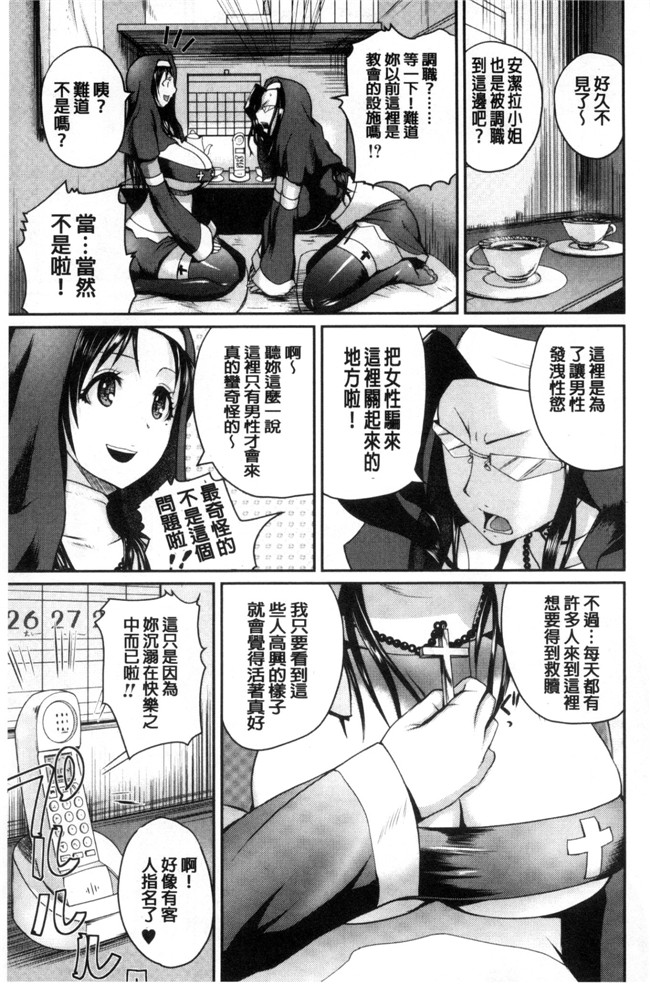 日本口工h漫画之[吉村竜巻]おピンクヘルス性母の福淫 粉紅性愛按摩店.本子