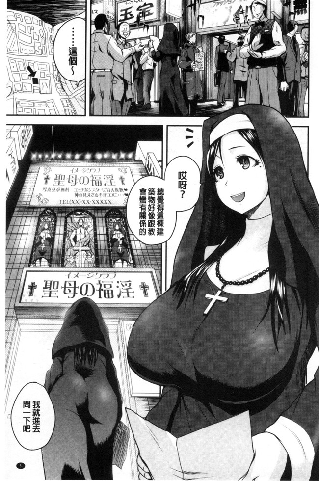 日本口工h漫画之[吉村竜巻]おピンクヘルス性母の福淫 粉紅性愛按摩店.本子