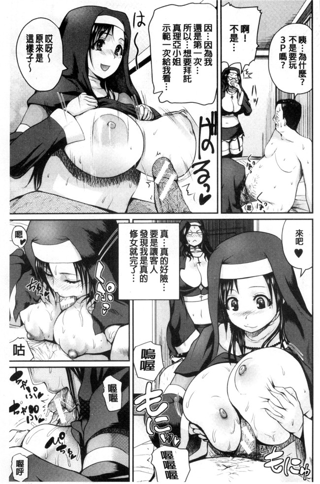 日本口工h漫画之[吉村竜巻]おピンクヘルス性母の福淫 粉紅性愛按摩店.本子