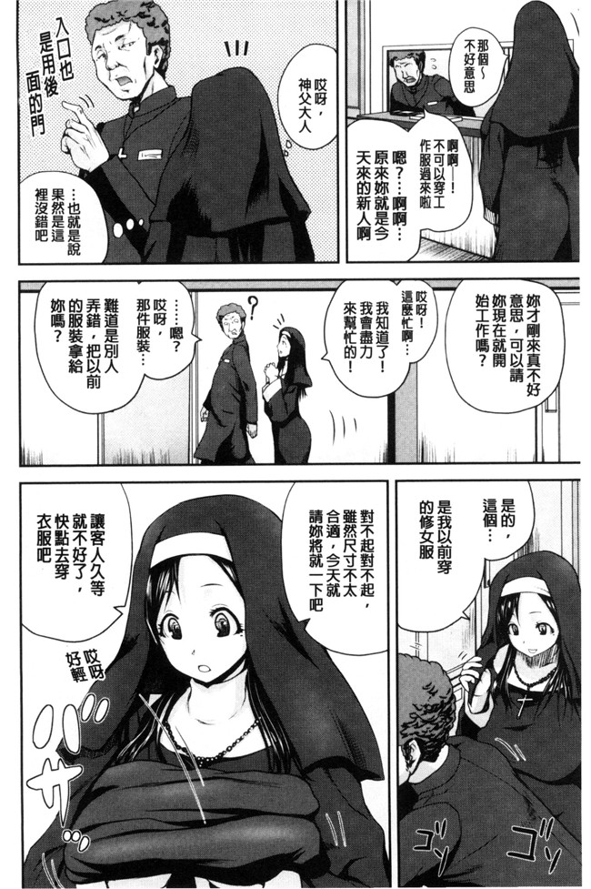 日本口工h漫画之[吉村竜巻]おピンクヘルス性母の福淫 粉紅性愛按摩店.本子