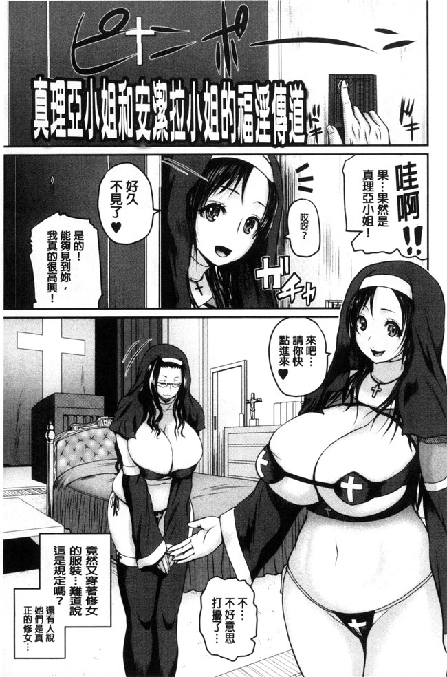 日本口工h漫画之[吉村竜巻]おピンクヘルス性母の福淫 粉紅性愛按摩店.本子