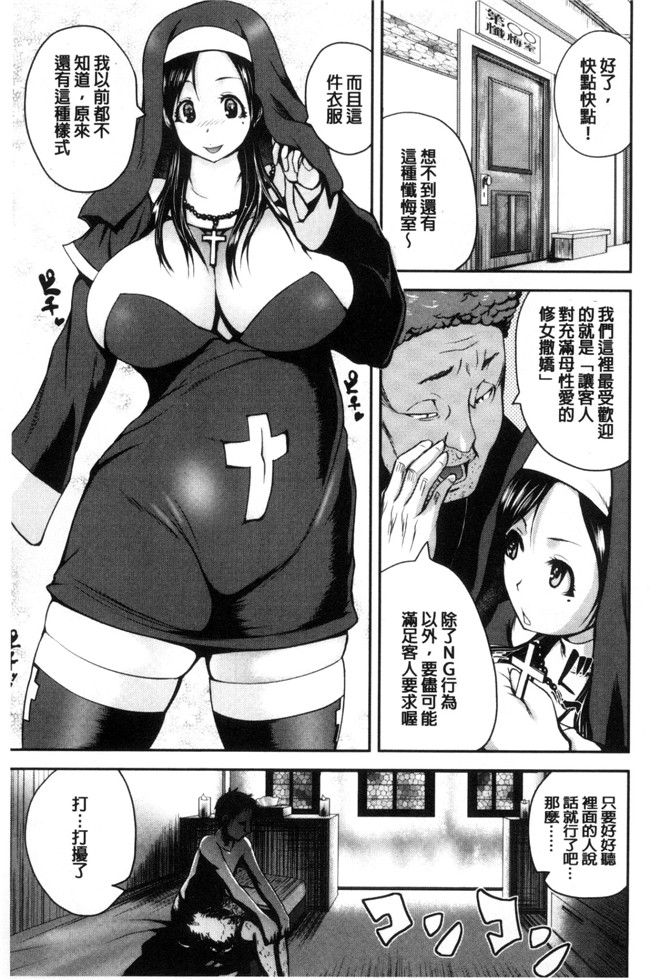 日本口工h漫画之[吉村竜巻]おピンクヘルス性母の福淫 粉紅性愛按摩店.本子