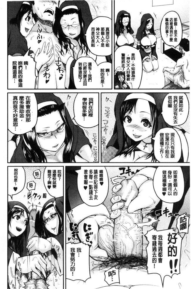 日本口工h漫画之[吉村竜巻]おピンクヘルス性母の福淫 粉紅性愛按摩店.本子