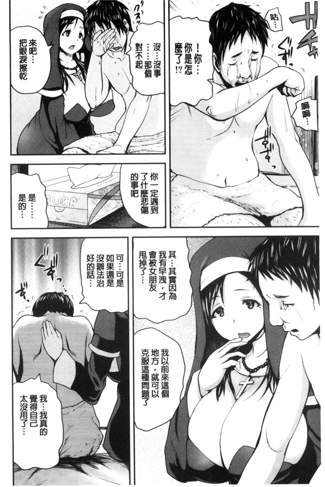 日本口工h漫画之[吉村竜巻]おピンクヘルス性母の福淫 粉紅性愛按摩店.本子