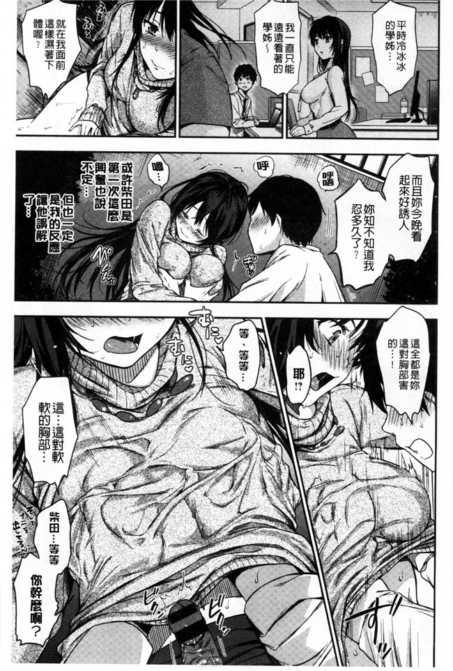 日本工口h漫画之[桃月すず] ヒミツしたいっ肉控本子