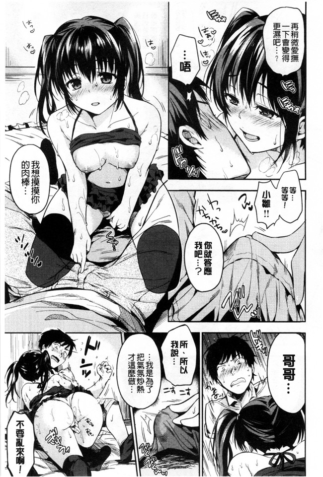 日本工口h漫画之[桃月すず] ヒミツしたいっ肉控本子