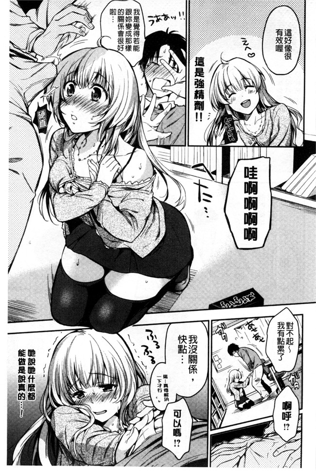 日本工口h漫画之[桃月すず] ヒミツしたいっ肉控本子