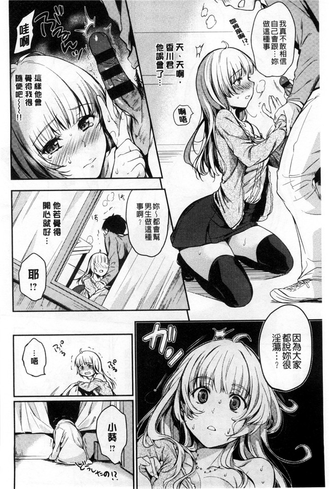 日本工口h漫画之[桃月すず] ヒミツしたいっ肉控本子