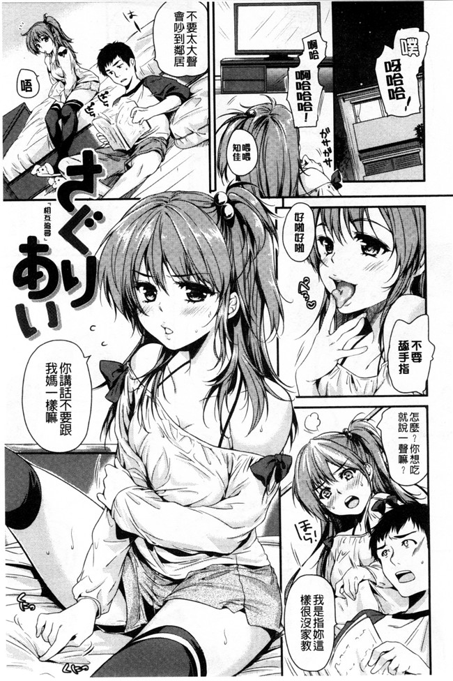 日本工口h漫画之[桃月すず] ヒミツしたいっ肉控本子